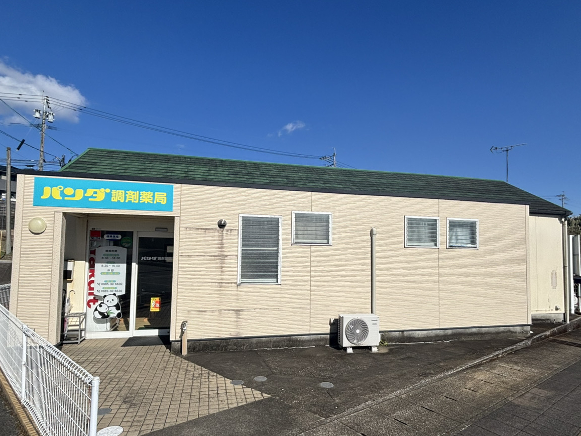 調剤薬局,処方箋,株式会社メディカル伊藤,パンダ調剤薬局,宮崎県,東諸県郡,国富町,大字宮王丸,サンライズ薬局,宮崎市,阿波岐原町,坂元